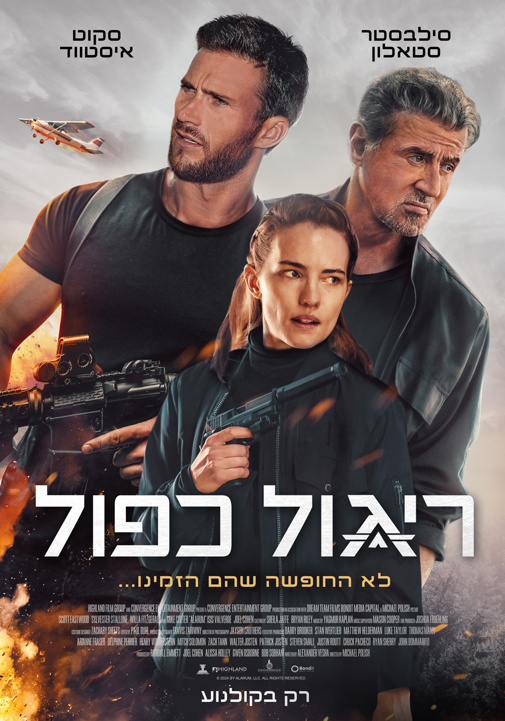 פוסטר